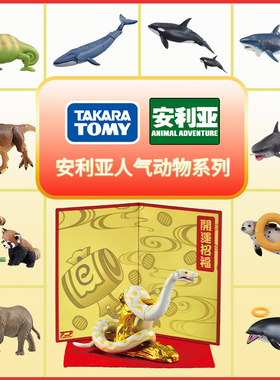 TOMY多美安利亚王国海豚海狮鲨鱼企鹅恐龙男孩儿童认知玩具3到6岁