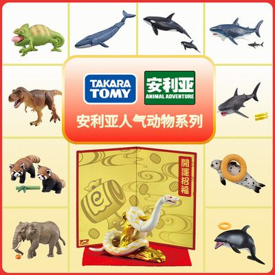 多美卡动物玩具，开启认知之旅