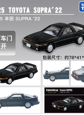 TOMY多美卡合金小车旗舰版黑盒TP25号丰田SUPRA牛魔王跑车270737