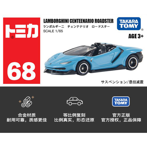 TOMY多美卡兰博基尼百年牛跑车