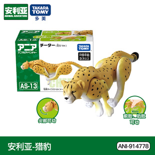 TOMY多美卡Ania安利亚仿真野生动物模型猎豹玩具摆件914778