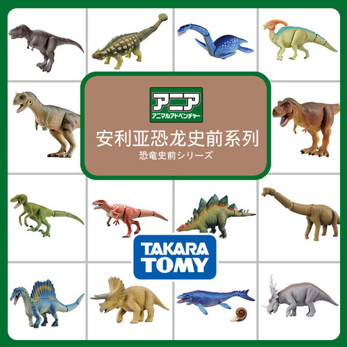 安利亚侏罗纪仿真动物模型恐龙