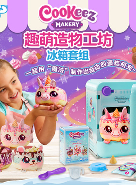 cookeez趣萌造物工坊儿童厨房烤箱过家家厨房玩具女孩生日礼物