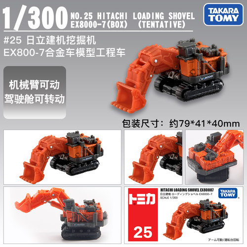 TOMY多美卡合金小汽车158264