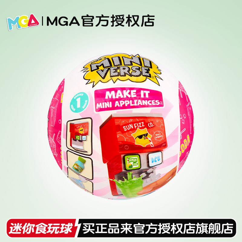 MGA/Miniverse食玩迷你仿真