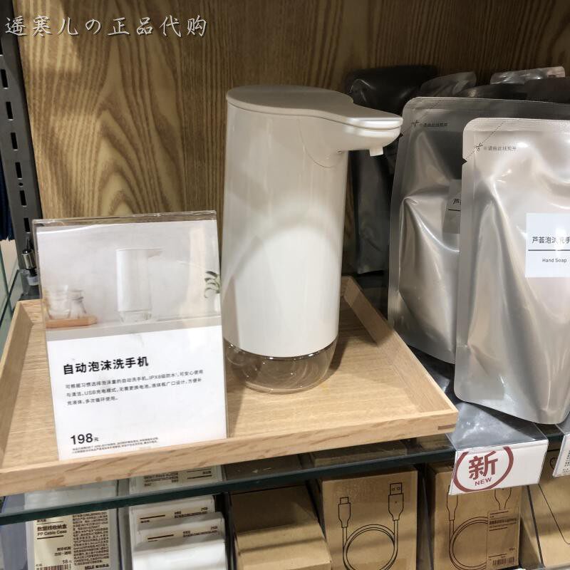 MUJI无印良品 自动泡沫洗手机/清洁洗手液 国内代购