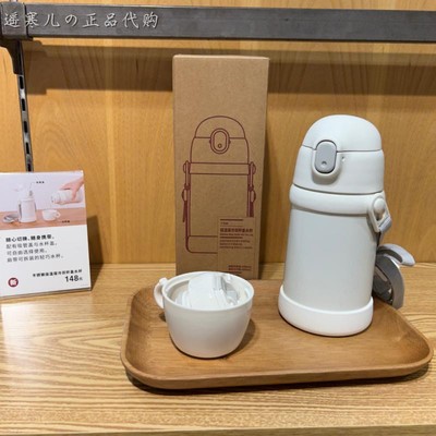 MUJI无印良品保温保冷水杯子