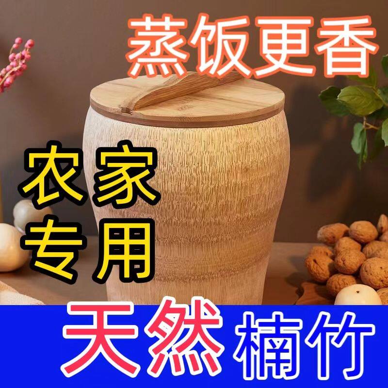 老竹根蒸饭桶天然无涂层竹桶厨房蒸饭煲低糖沥米饭竹蒸汽桶蒸饭