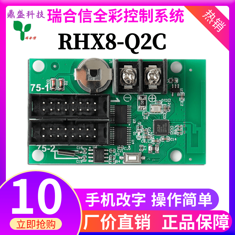 异步全彩控制卡RHX-Q4m手机WiFi瑞合信Q10门头LED全彩屏Q1 Q2炫彩,五金/工具,LED显示屏,淘宝优惠券,粉丝福利购,淘宝优惠卷