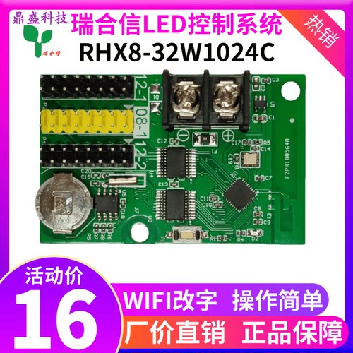 门头电子滚动字幕显示屏控制卡