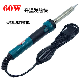 60W电烙铁 焊接维修专用 带指示灯电烙铁 LED电子灯箱配件 外热型