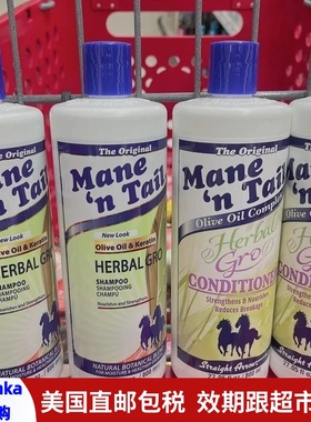 美国直邮 Mane'nTail箭牌经典控油洗发水护发素套装946ml无硅油