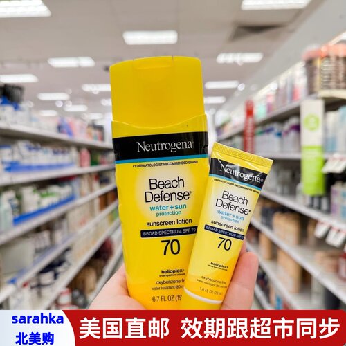 美国直邮 Neutrogena露得清沙滩防晒乳霜SPF70防水清爽无油198ml