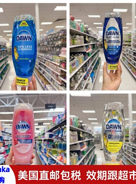 美国直邮 DAWN浓缩洗碗液家用厨房去油污洗洁精家庭装多规格选
