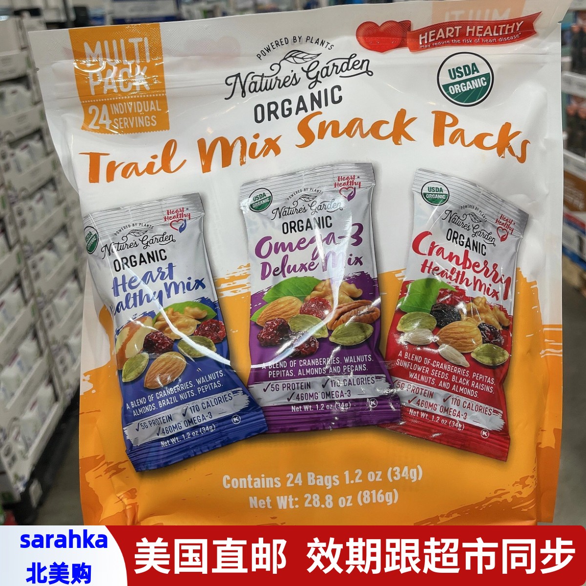美国直邮 Nature's Garden混合坚果水果干零食3种口味24小包816g
