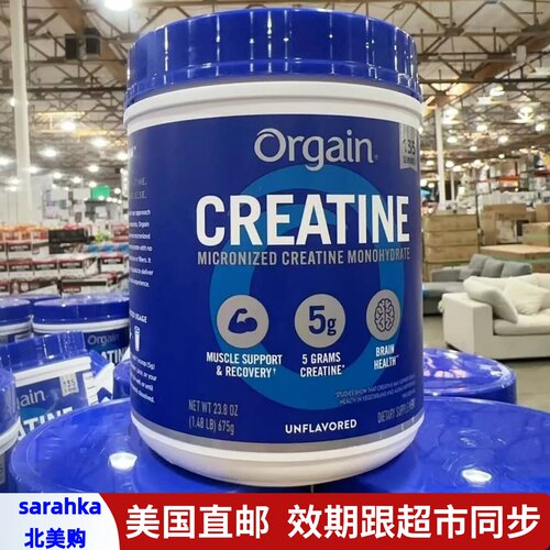 美国直邮 ORGAIN肌酸粉健身膳食补充剂男女耐力体力健身粉675g