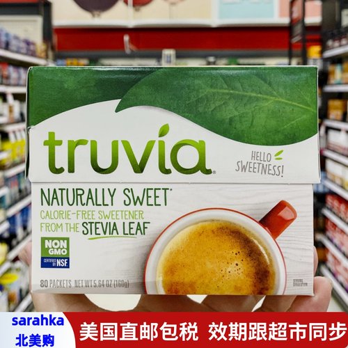 美国直邮 Truvia Stevia甜菊糖代糖赤藓糖醇零卡糖生酮甜味剂40包