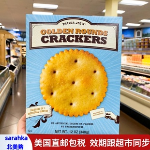 美国直邮 Trader Joe's缺德舅黄金轮香脆圆形小饼干零食小吃340g