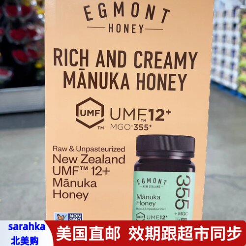 美国直邮 Egmont Honey新西兰纯正麦卢卡蜂蜜UMF12瓶装500g