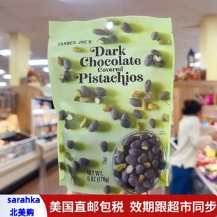 美国直邮 Trader Joe's缺德舅开心果仁黑巧克力制品零食小吃170g