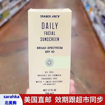 美国直邮 Trader Joe's缺德舅每日面部防晒霜SPF40防水防汗50ml