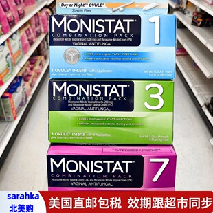 美国直邮 Monistat女士霉菌念珠菌私处护理凝胶栓剂1天/3天/7天