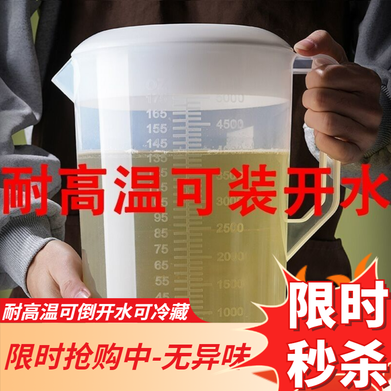 耐高温+带盖子+带刻度+可倒开水