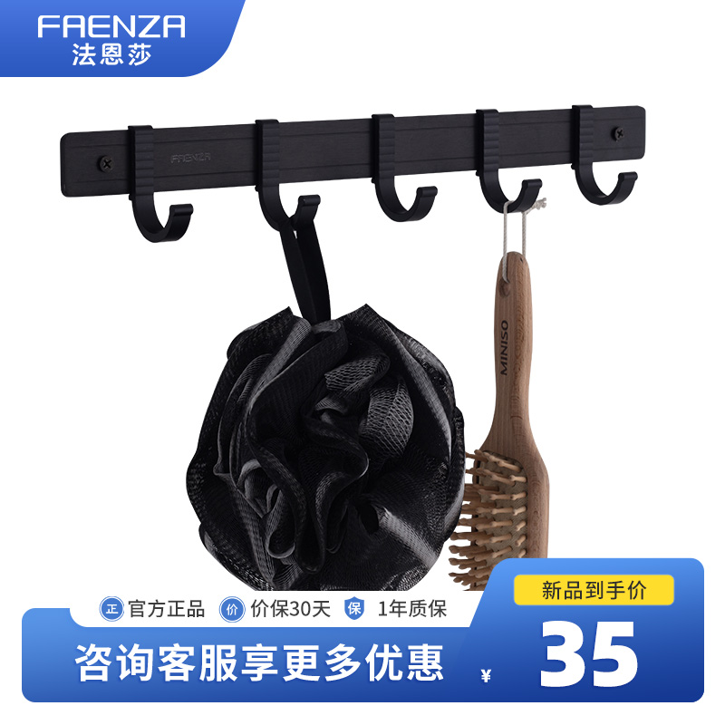 法恩莎毛巾架 黑色太空铝毛巾架卫生间置物架卫浴打孔五金挂件