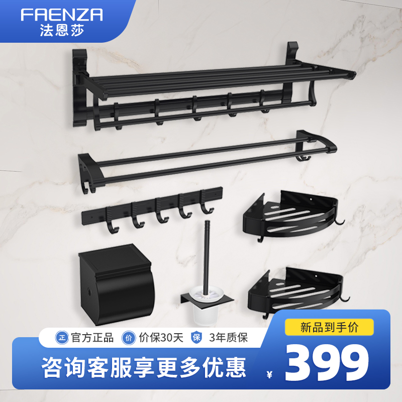 法恩莎免打孔折叠浴巾架卫生间置物架枪灰毛巾架简约浴室五金挂件
