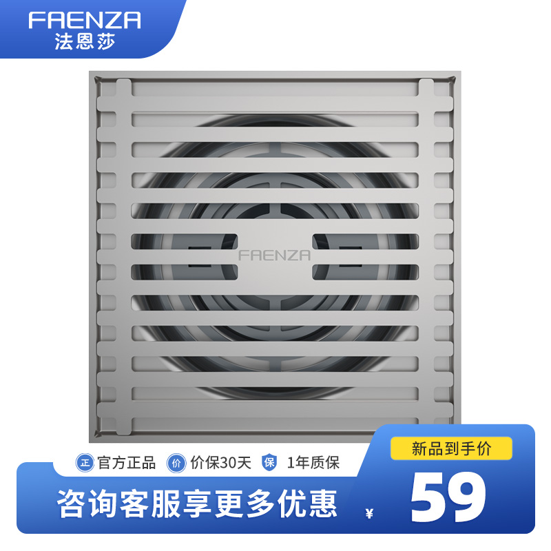 法恩莎304不锈钢地漏洗衣机两用卫生间干湿长方形防臭防蚊密封