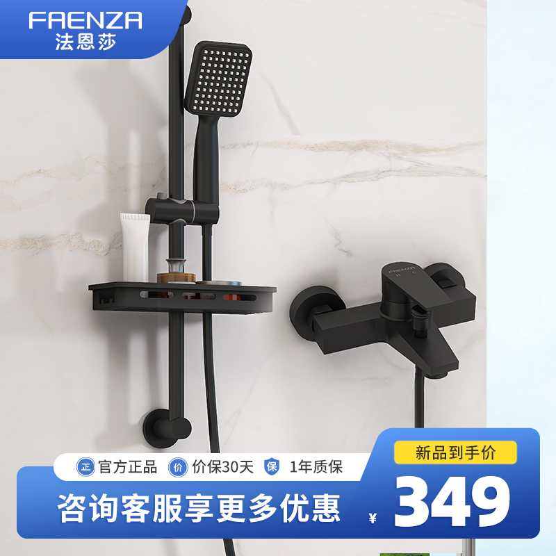 法恩莎全铜淋浴水龙头冷热混水阀三联混合阀浴缸热水器简易花洒