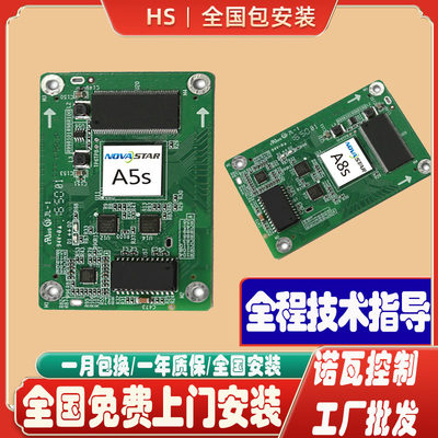 诺瓦A4s A5s A7s A8s A9s A10s Plus全彩led显示屏接收卡控制卡