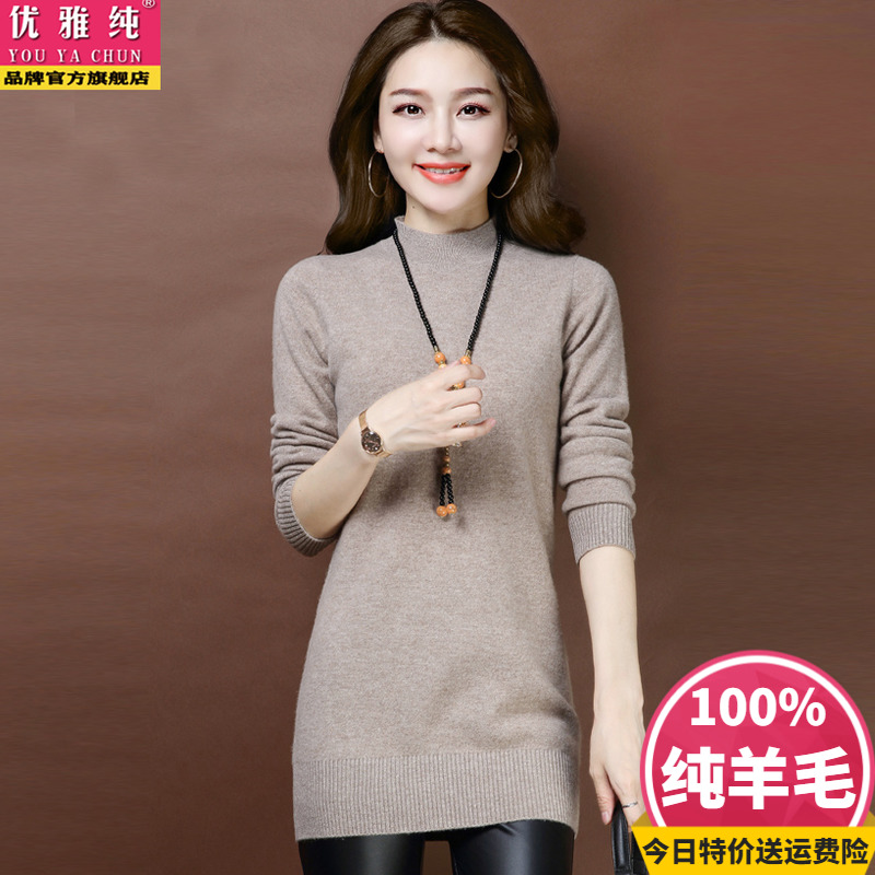 100%纯羊毛衫女中长款毛衣打底衫半高领秋冬2024新款绒妈妈连衣裙