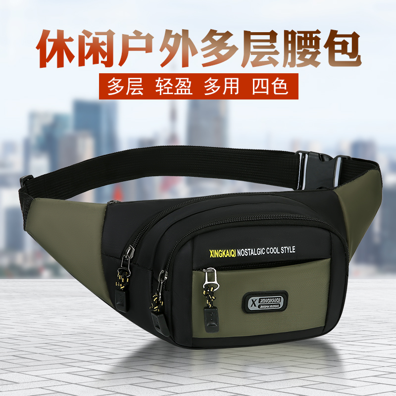 手机包做生意收银钱包运动包
