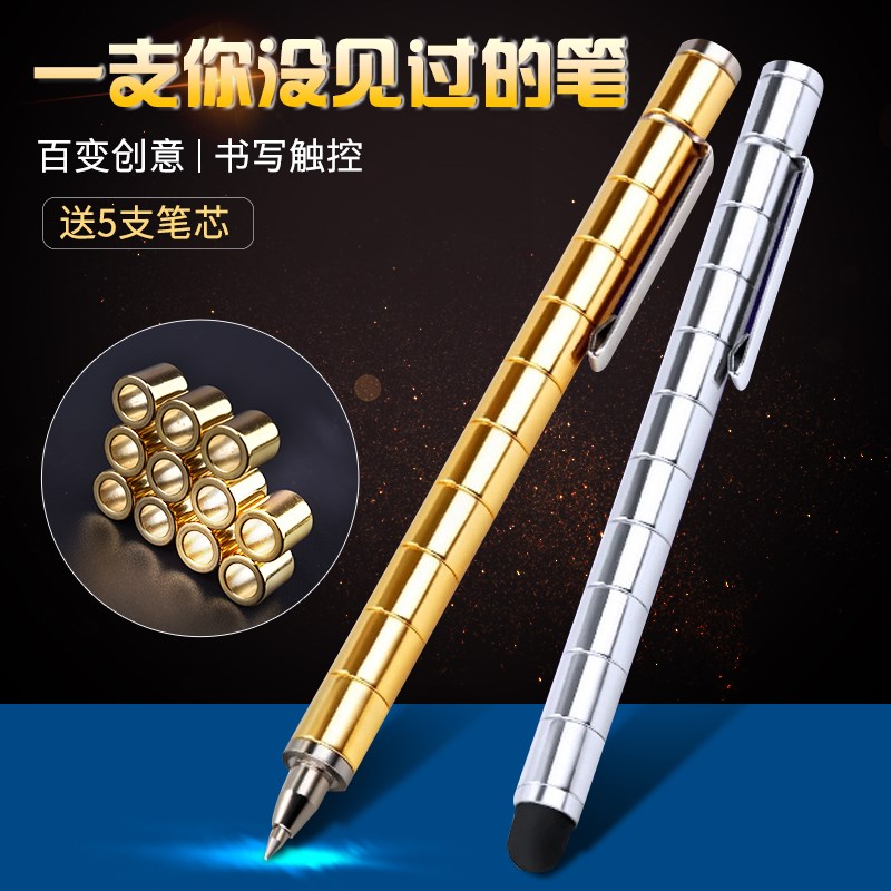 磁性笔创意笔金属笔中性笔磁铁电容笔磁力笔polar pen个性减压笔