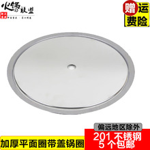 不锈钢火锅锅圈电磁炉水平面钢圈带盖圆形火锅桌补洞电陶炉锅圈