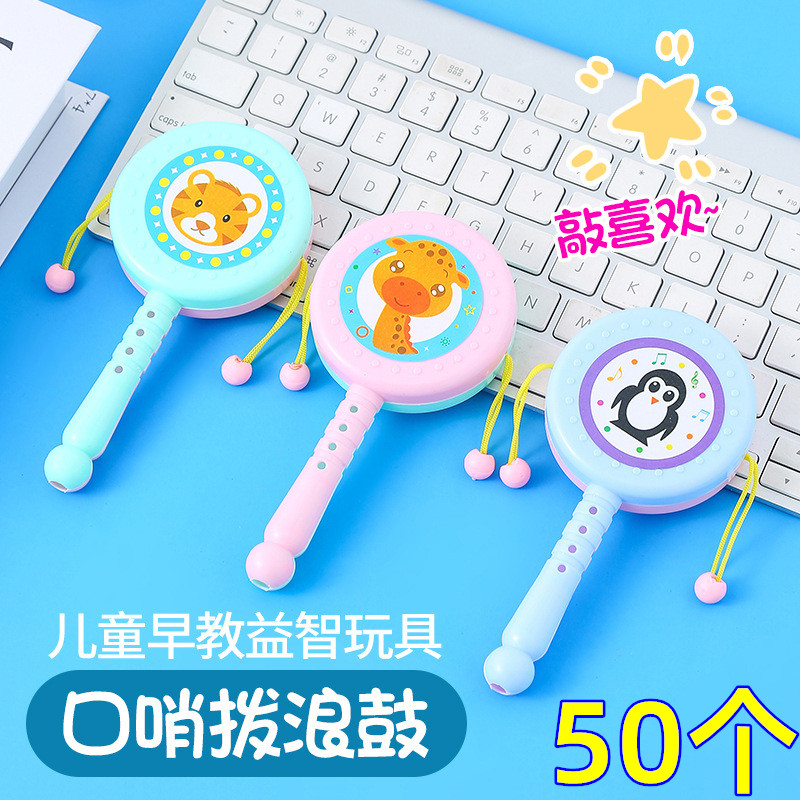 幼儿园小礼物儿童拨浪鼓手摇铃