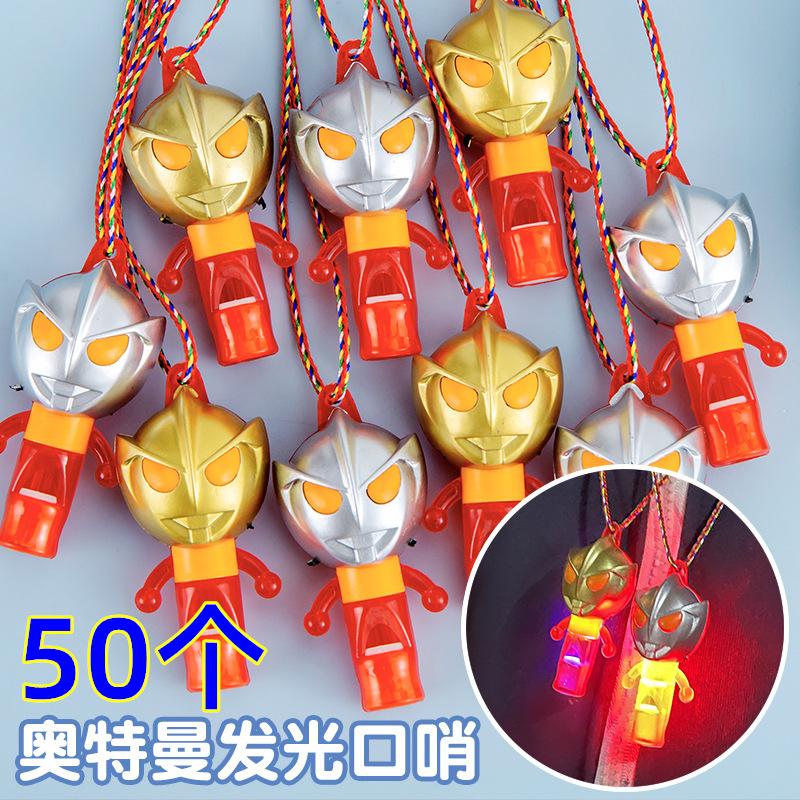 发光口哨带挂绳哨子儿童玩具