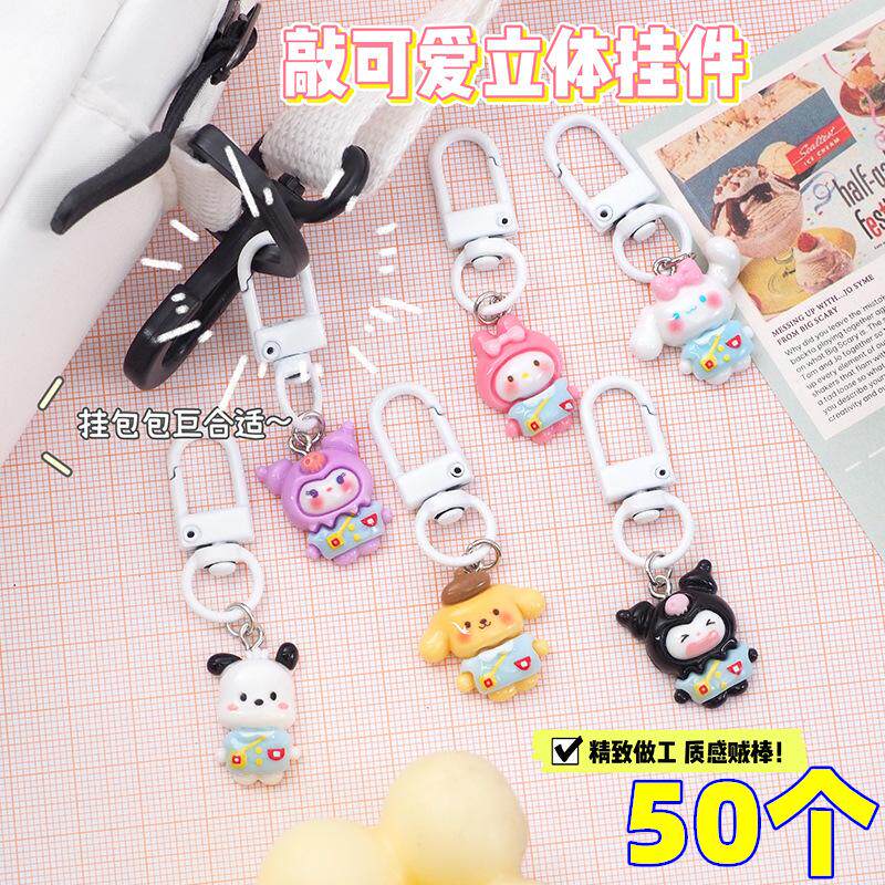 可爱三丽鸥卡通ins风创意个性钥匙扣礼物书包挂件儿童小学生礼品