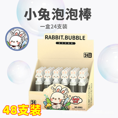 幼儿园开学实用小礼物卡通泡泡棒