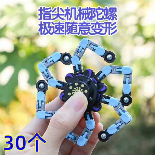 旋转指尖机械可变形陀螺创意玩具