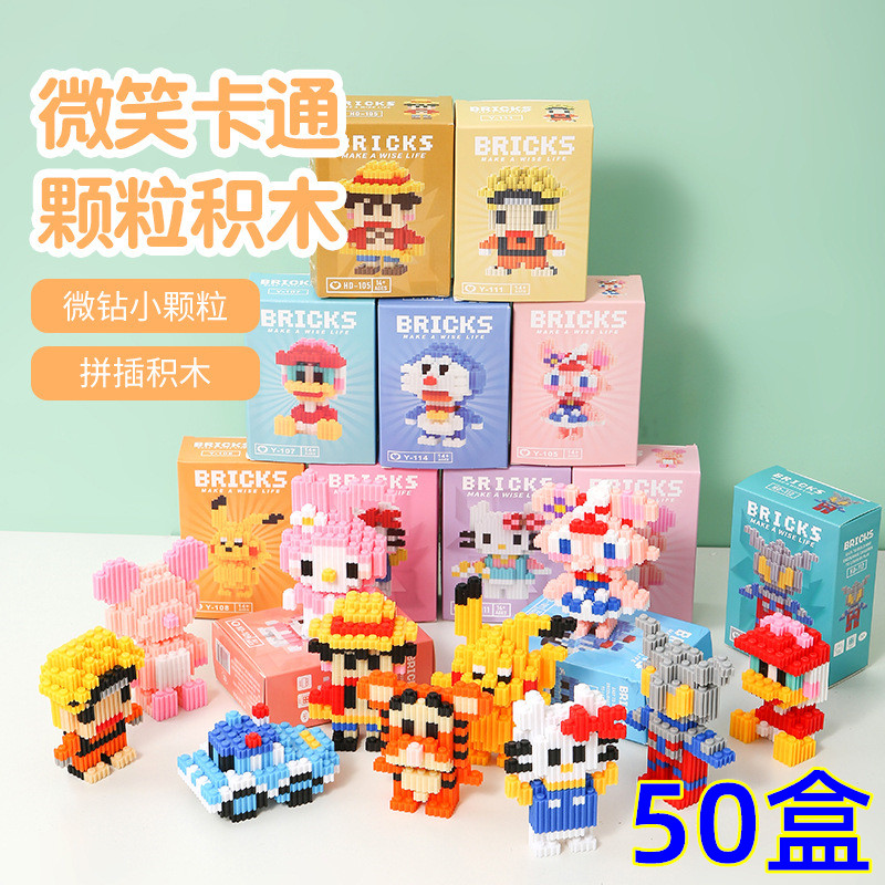 创意微颗粒积木儿童玩具幼儿园小学生奖品生日分享小礼物六一礼品,节庆用品/礼品,创意礼盒/礼品套组,淘宝优惠券,粉丝福利购,淘宝优惠卷