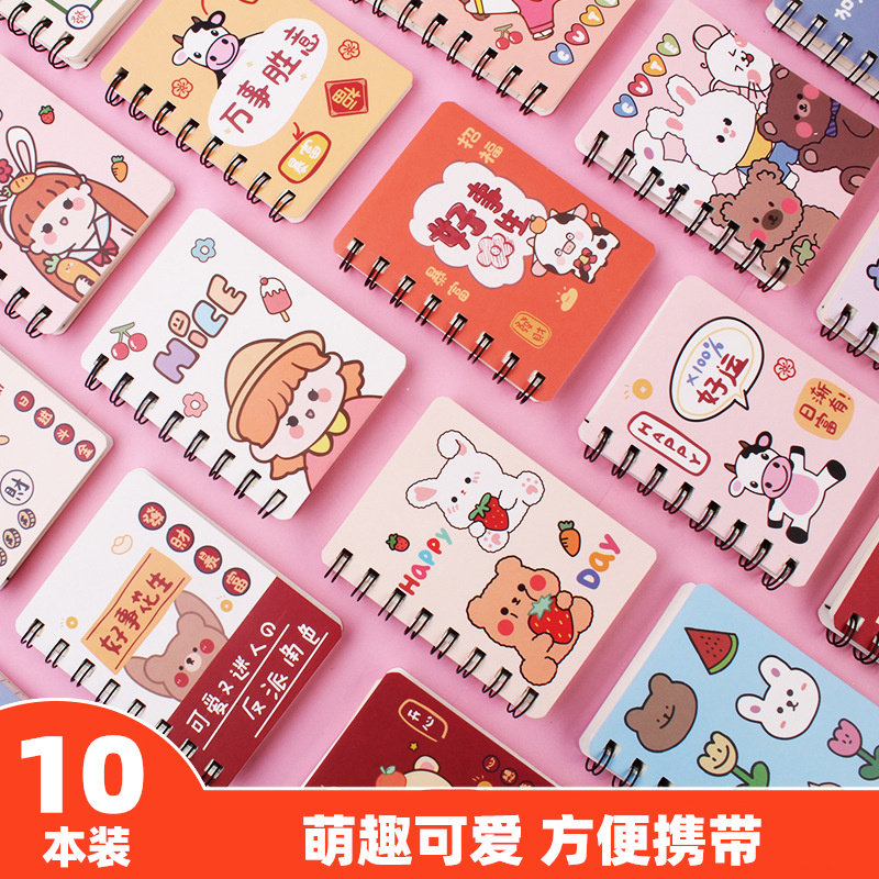 可爱小号迷你礼物卡通笔记本子