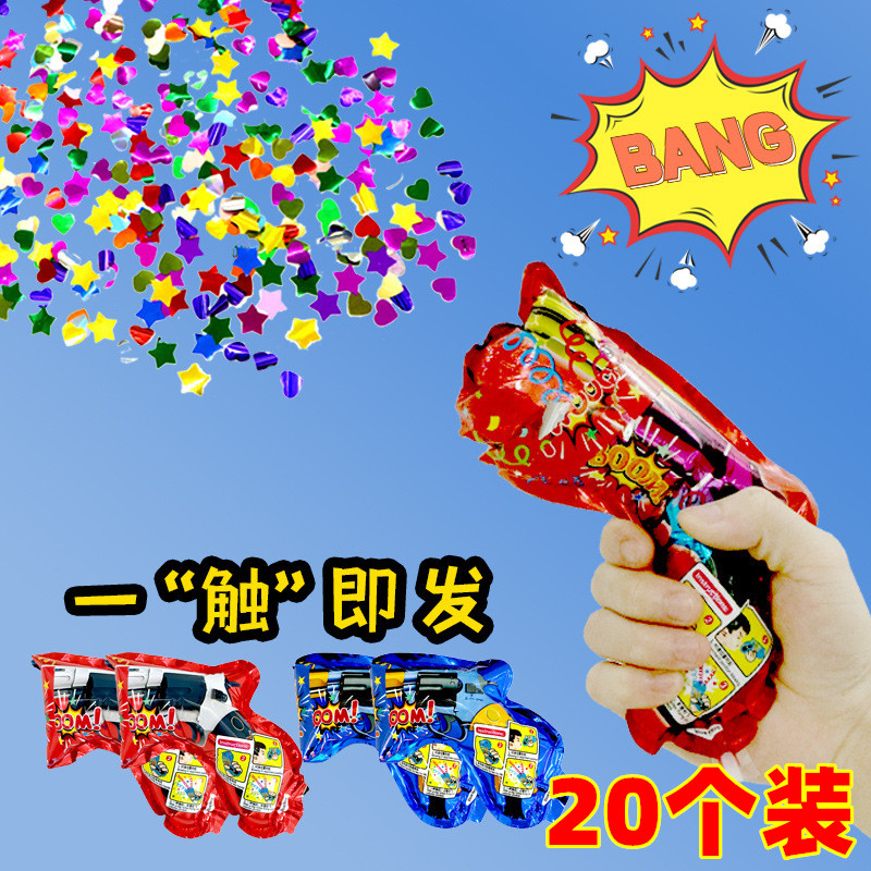 网红酷炫充气玩具礼花枪派对礼炮