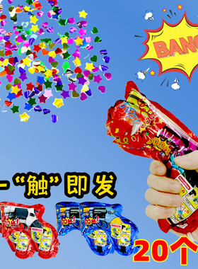 网红酷炫充气玩具礼花枪派对礼炮
