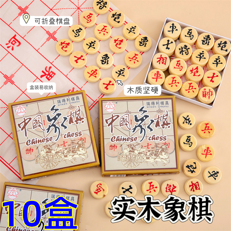 创意中国象棋木质棋儿童玩具幼儿园分享小礼物小学生奖品生日礼品