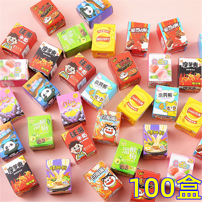 迷你小零食盒子儿童玩具六一礼品