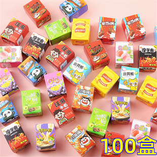 迷你小零食盒子儿童玩具幼儿园小学生奖品生日分享小礼物六一礼品