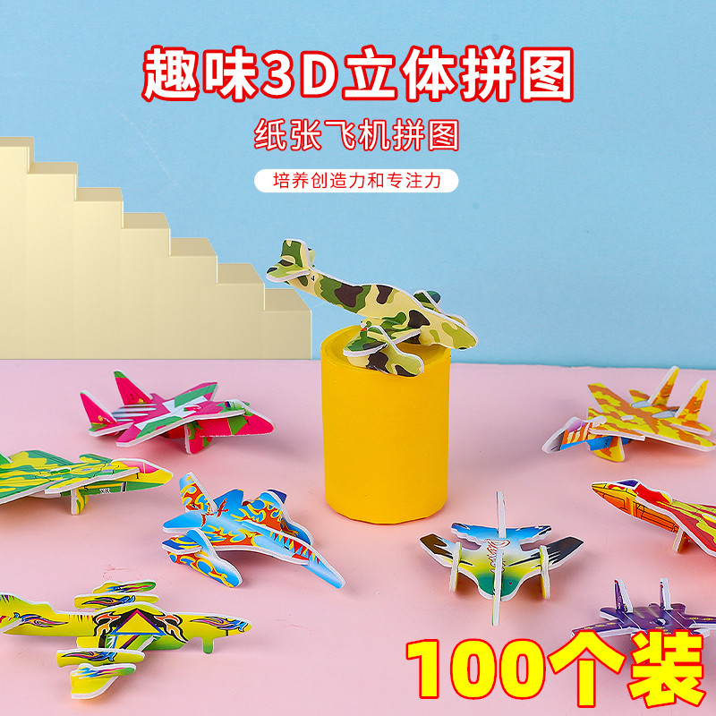 创意拼图儿童礼品小学生奖品礼物