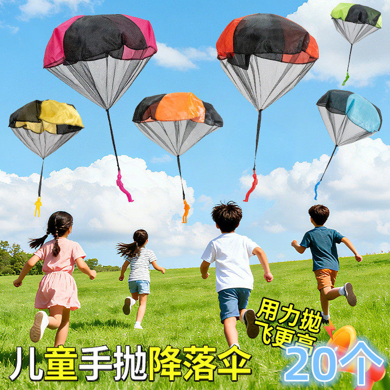 儿童手抛降落伞玩具户外运动亲子游戏六一儿童节小学生礼品赠品,节庆用品/礼品,创意礼盒/礼品套组,淘宝优惠券,粉丝福利购,淘宝优惠卷
